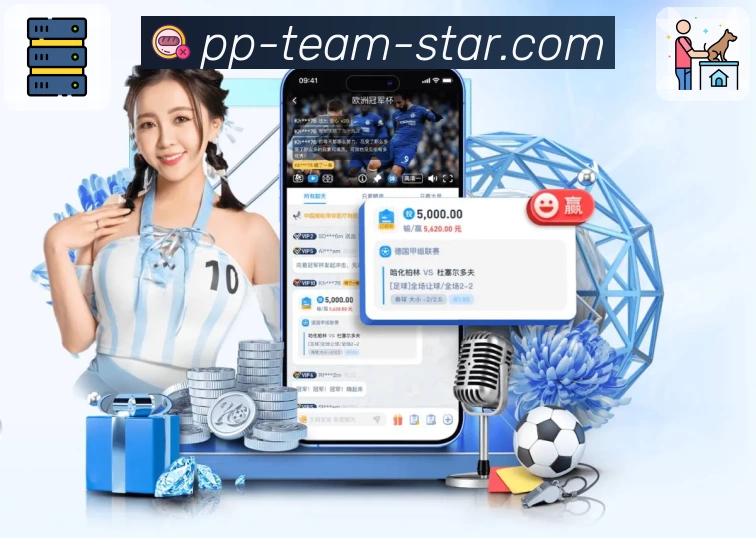 pp体育平台展示图